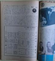 キネマ旬報　1952年6月上旬号　特集　小津安二郎・研究