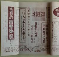 丸　MARU　1955年新年号