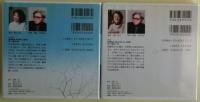 山田洋次が選ぶ藤沢周平傑作選  新潮CD　10枚揃い