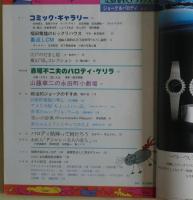 ジョーク&パロディ