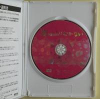 海はふりむかない　DVD