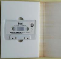 別離 中也断唱 短歌熱唱コンサート