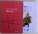 ジャミラよ朝は近い : アルジェリア少女拷問の記録