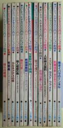 さいとう・たかを200円ロードショウ劇場＜書き下ろし大長編読切ロードショウ＞13冊揃い