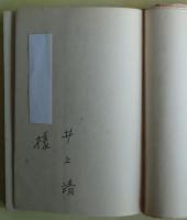 黄色い鞄　サイン