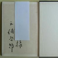 海の道　サイン