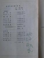 堀井春一郎の俳句掲載雑誌３冊
