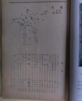 堀井春一郎の俳句掲載雑誌３冊