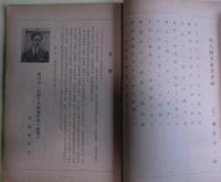 堀井春一郎の俳句掲載雑誌３冊