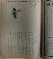 堀井春一郎の俳句掲載雑誌３冊