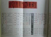 俳句　1976年9月号　雑誌