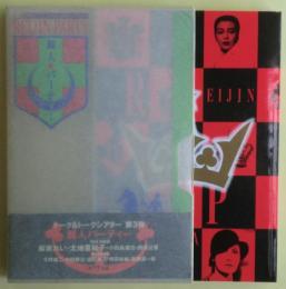 麗人パーティー