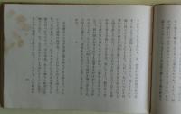 晩夏　元版