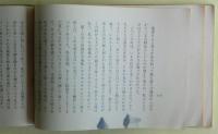 晩夏　元版