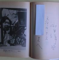 映画をつくる　サイン