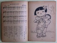 ぬりえ童謡絵本　第１集