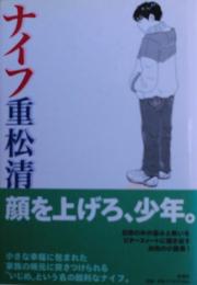 ナイフ