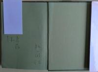 市川染五郎　サイン