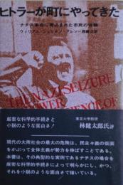 ヒトラーが町にやってきた : ナチス革命に捲込まれた市民の体験