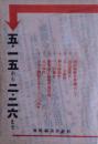 五・一五から二・二六まで