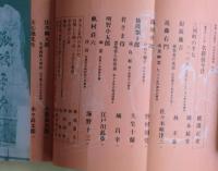 日本の名探偵　別冊文芸読本