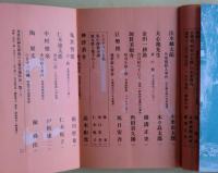 日本の名探偵　別冊文芸読本