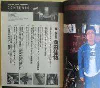 別冊カドカワ総力特集桑田佳祐