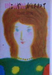 映画館がはねて