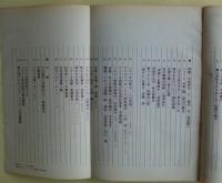 シナリオ　1963年3月号　「一匹」寺山修司（テレビドラマ）収録。作家研究：橋本忍・和田夏十