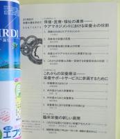 21世紀の栄養士像を求めて : 「臨床栄養」600号記念シンポジウム