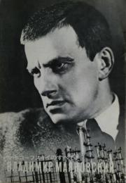 マヤコーフスキイのすべて