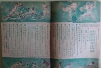 バンビ・ブック : おとなにも子供にも楽しい : プロ野球なんでも号