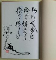 東京おもかげ画帖　サイン