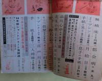 甘い写真８月特集　ベテラン新進落語家傑作集