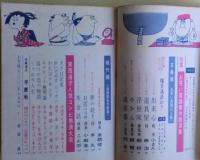 100万人の映画館特集版　古典新作お笑い落語競演会