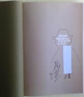 新イラスト紳士録　サイン