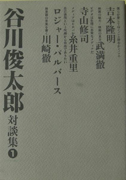 井上陽水全発言(井上陽水 述 ; えのきどいちろう 編) / 麦の秋