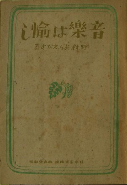力道山と日本プロレス史 元版(梶原一騎 著) / 麦の秋書房 / 古本 力道山と日本プロレス史 元版(梶原一騎 著) / 麦の秋書房 / 古本