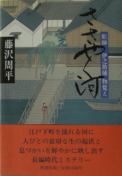 芳翠墨華帖(松本芳翠) / 麦の秋書房 / 古本、中古本、古書籍の