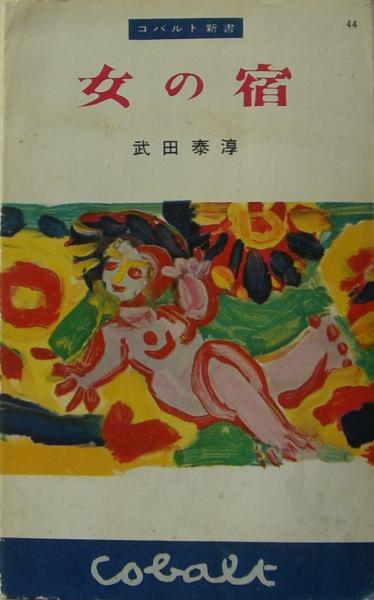 尾上辰之助 現代若手歌舞伎俳優集4(編集: 萩原雪夫) / 麦の秋 尾上辰之助 現代若手歌舞伎俳優集4(編集: 萩原雪夫) / 麦の秋