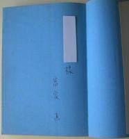 色の意味 : それは口よりも雄弁である　サイン