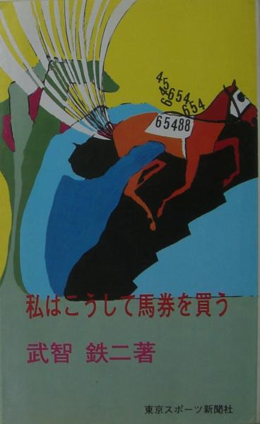 ジョン レノン対火星人 高橋源一郎 著 麦の秋書房 古本 中古本 古書籍の通販は 日本の古本屋 日本の古本屋 ジョン レノン対火星人 高橋源一郎 著 麦の秋書房 古本 中古本 古書籍の通販は 日本の古本屋 日本の古本屋