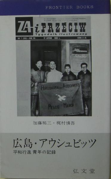 ジョン レノン対火星人 高橋源一郎 著 麦の秋書房 古本 中古本 古書籍の通販は 日本の古本屋 日本の古本屋 ジョン レノン対火星人 高橋源一郎 著 麦の秋書房 古本 中古本 古書籍の通販は 日本の古本屋 日本の古本屋
