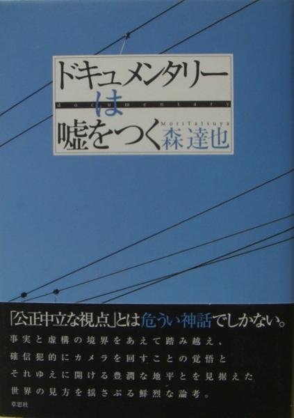 さすらいびとの子守唄 (1971年) |本 | 通販 | Amazon