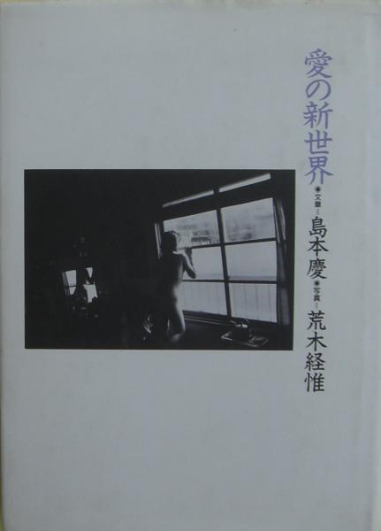 中古】 安達ケ原殺人事件 長編伝奇推理 (Tenzan novels) / 生田