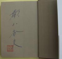 影踏み : 推理小説