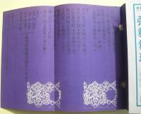 宝石　臨時増刊　１９６３年１０月　：現代オール推理作家傑作集