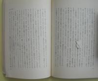 パパとママの音楽手帖　献呈サイン入り
