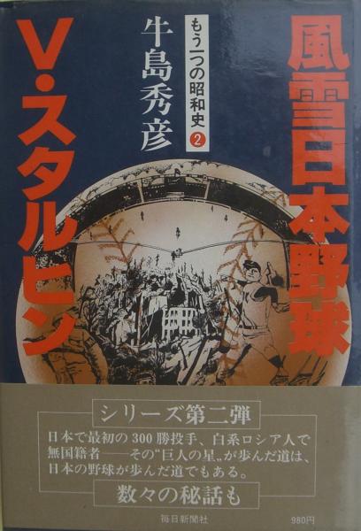 福袋セール 水滸伝 : 麦の秋 / 著) 平岡正明 窮民革命のための序説(竹中労, 和書