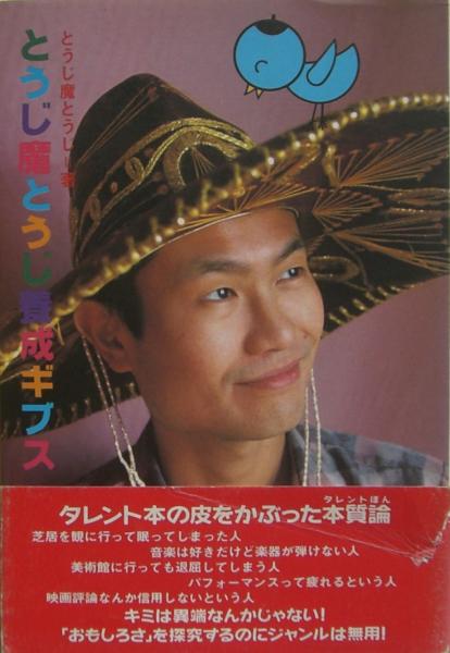 高校三年生 DVD(舟木一夫) / 麦の秋書房 / 古本、中古本、古書籍